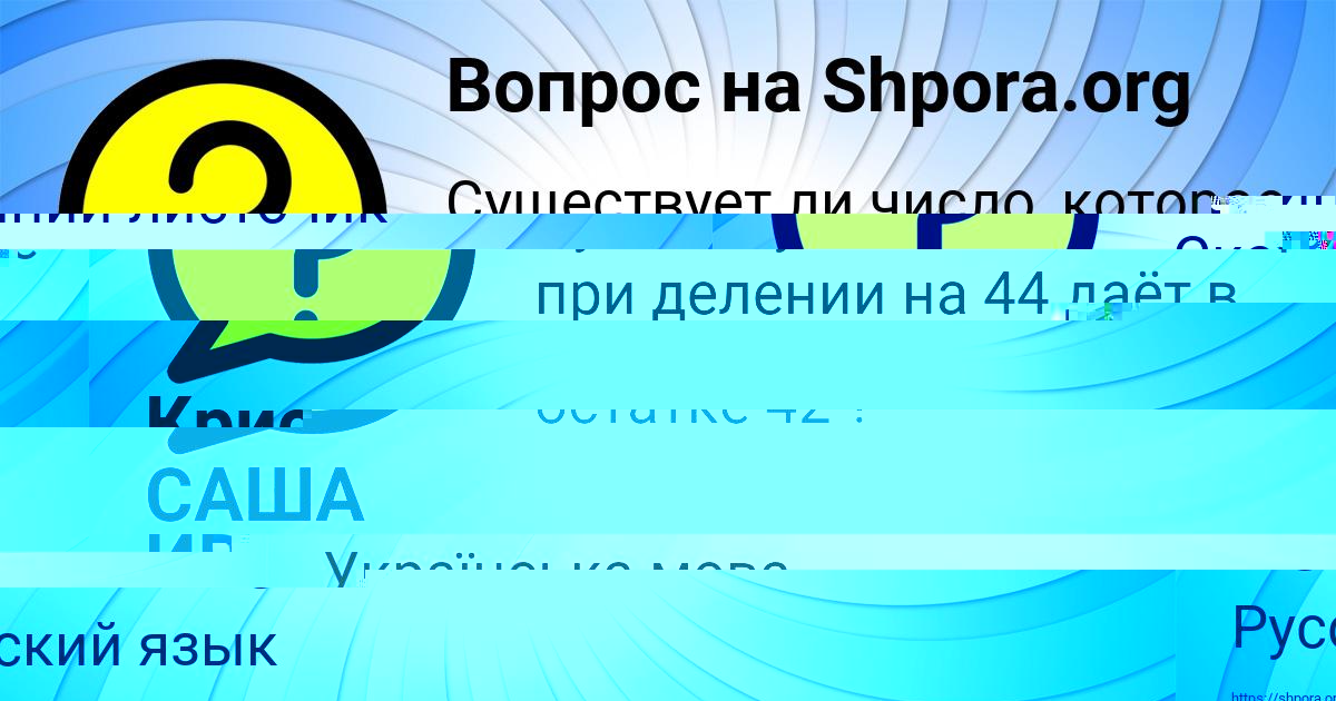 Картинка с текстом вопроса от пользователя САША ИВАНОВА