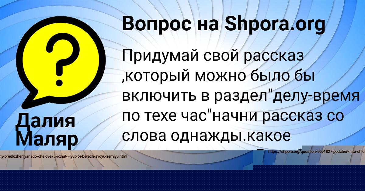 Картинка с текстом вопроса от пользователя Далия Маляр