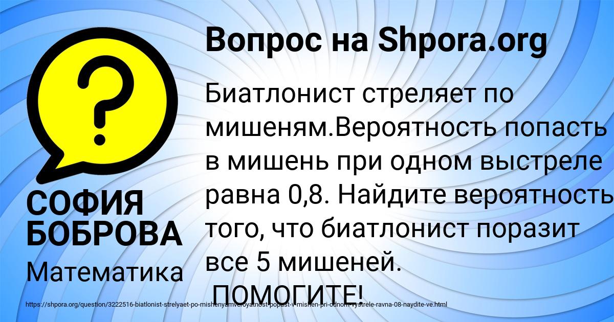 Картинка с текстом вопроса от пользователя СОФИЯ БОБРОВА