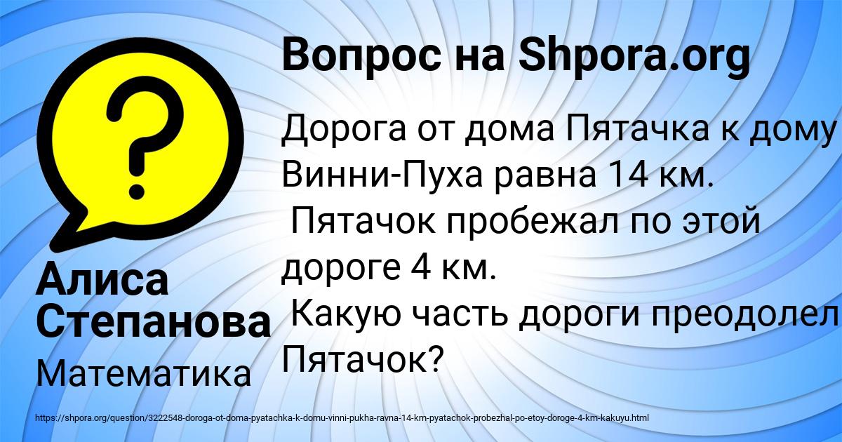 Картинка с текстом вопроса от пользователя Алиса Степанова