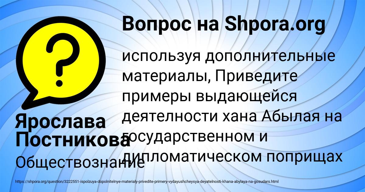 Картинка с текстом вопроса от пользователя Ярослава Постникова