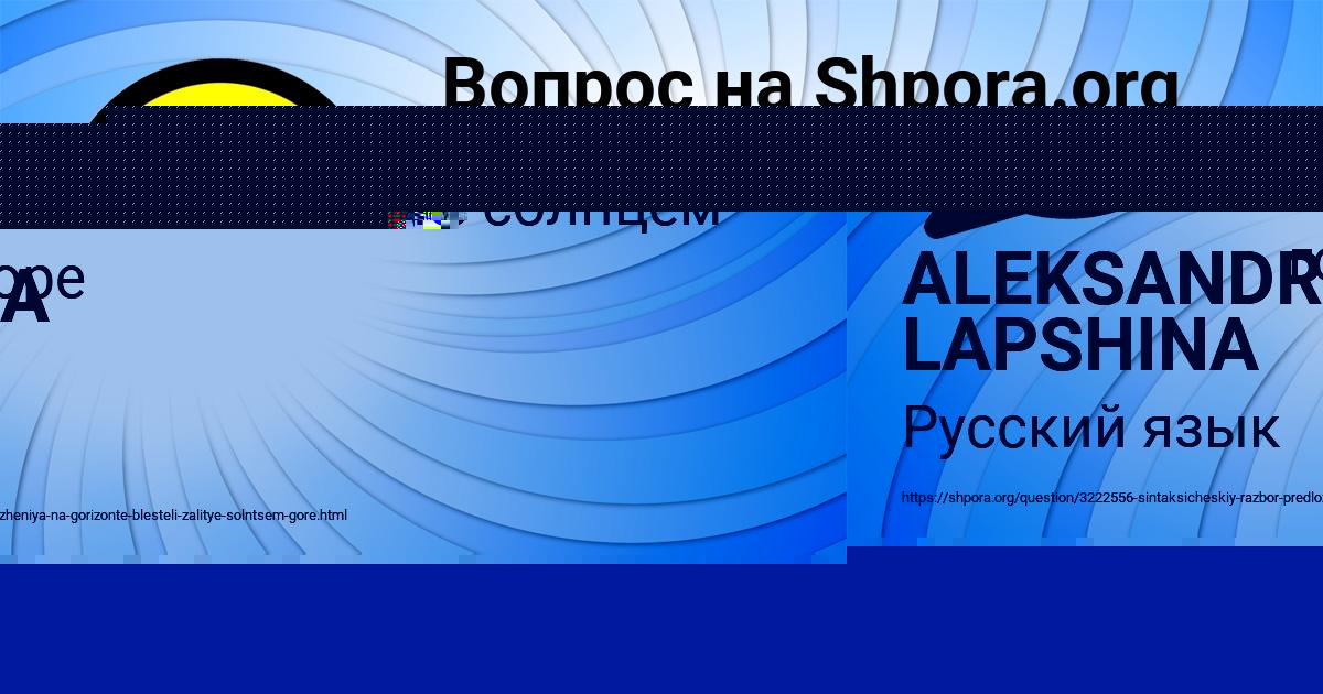 Картинка с текстом вопроса от пользователя ALEKSANDRA LAPSHINA