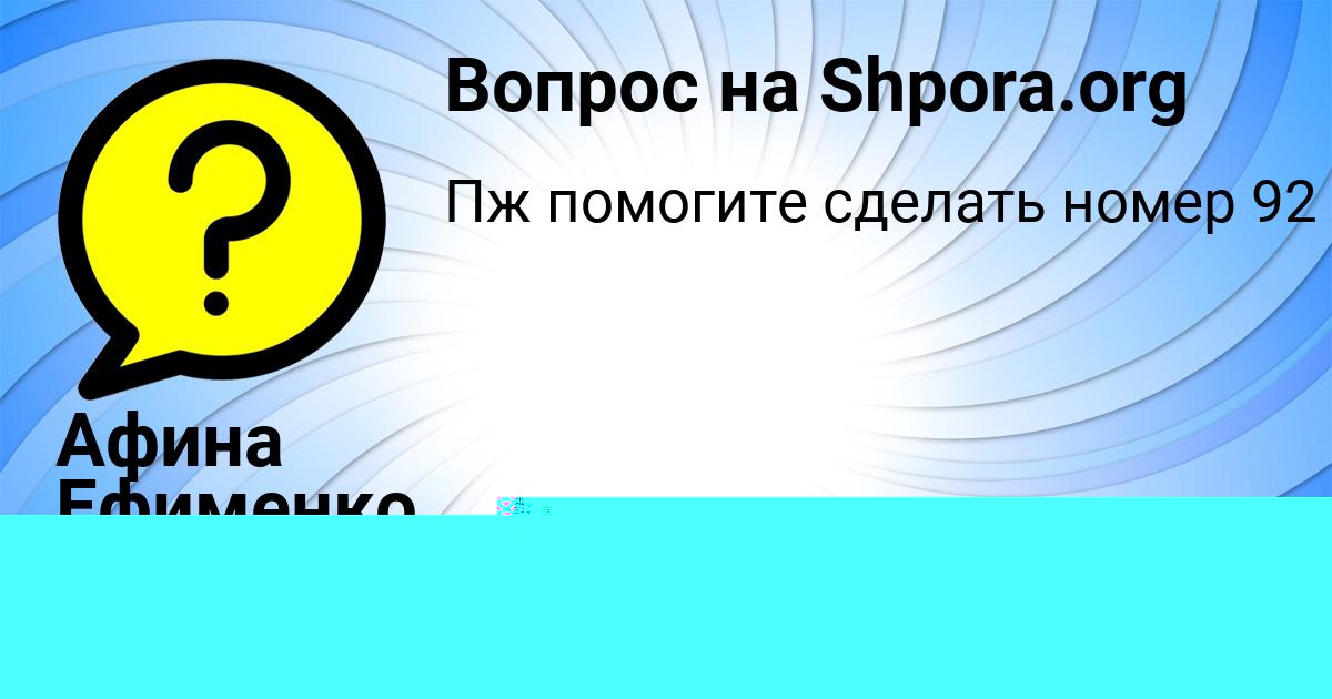 Картинка с текстом вопроса от пользователя ЯНА ВИШНЕВСКАЯ
