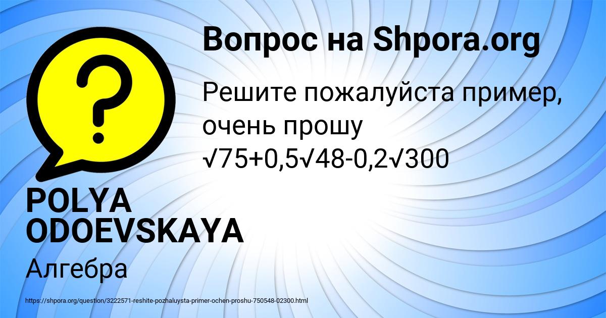 Картинка с текстом вопроса от пользователя POLYA ODOEVSKAYA