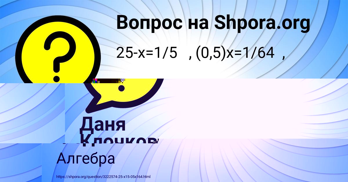 Картинка с текстом вопроса от пользователя Ира Федосенко