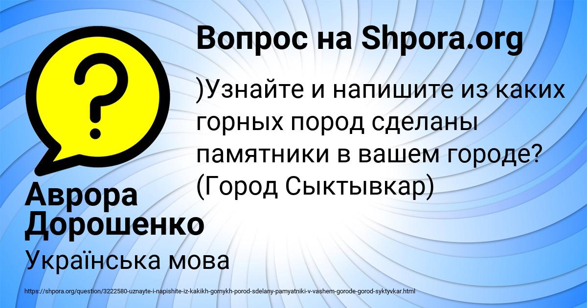 Картинка с текстом вопроса от пользователя Аврора Дорошенко