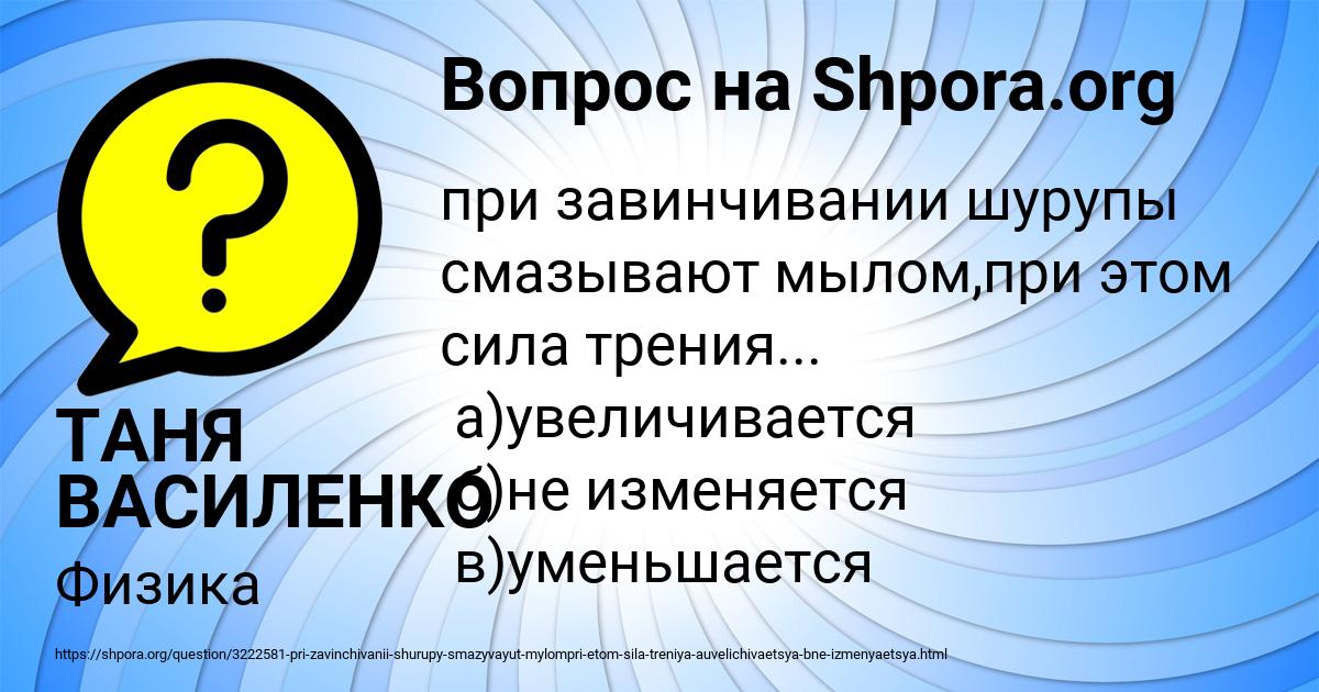Картинка с текстом вопроса от пользователя ТАНЯ ВАСИЛЕНКО