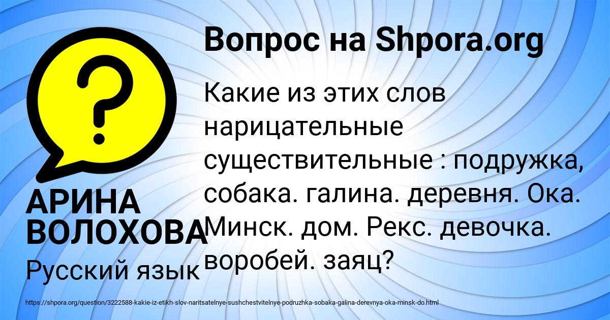 Картинка с текстом вопроса от пользователя АРИНА ВОЛОХОВА