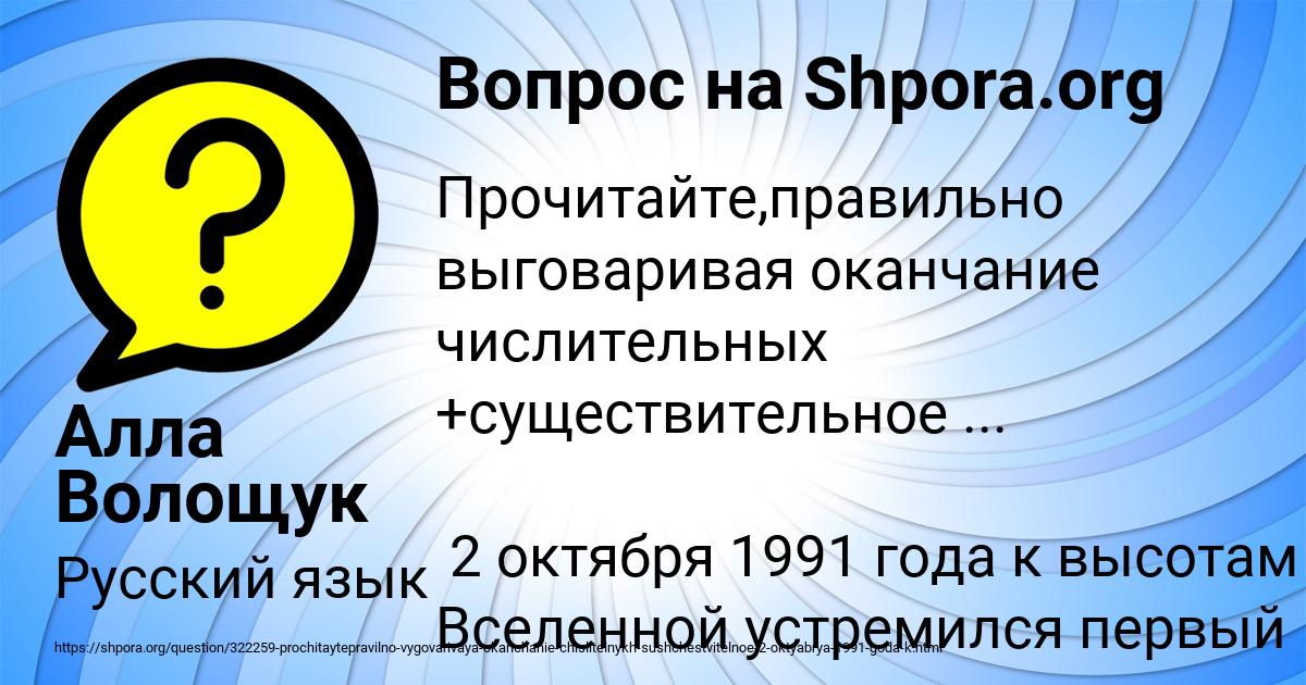 Картинка с текстом вопроса от пользователя Алла Волощук