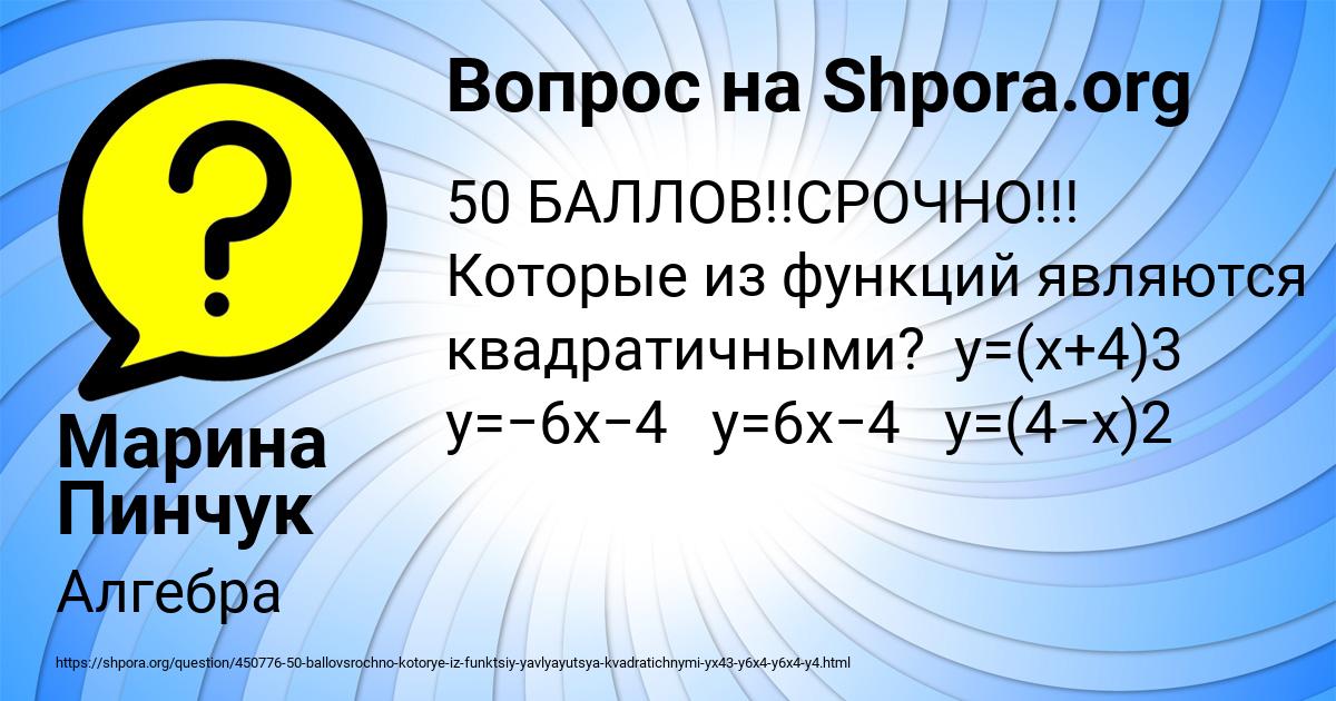 Картинка с текстом вопроса от пользователя Степан Бык