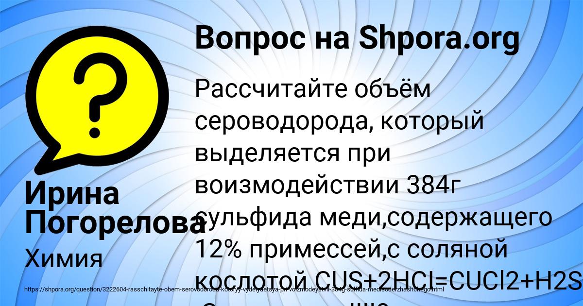 Картинка с текстом вопроса от пользователя Ирина Погорелова