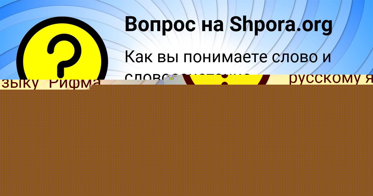 Картинка с текстом вопроса от пользователя Мадина Лазаренко