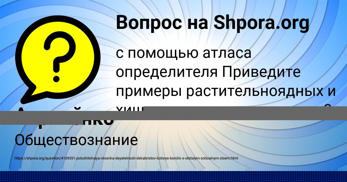Картинка с текстом вопроса от пользователя Андрей Зеленин