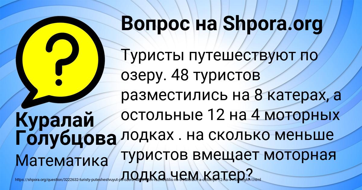 Картинка с текстом вопроса от пользователя Куралай Голубцова