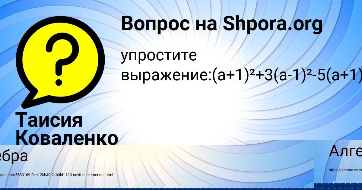 Картинка с текстом вопроса от пользователя Таисия Коваленко
