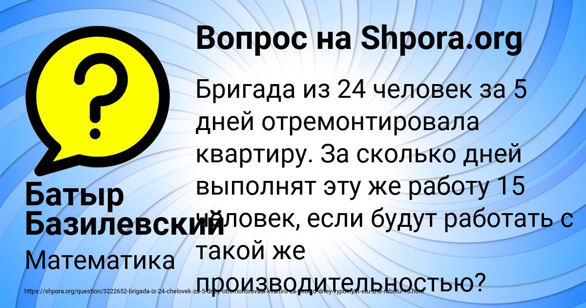 Картинка с текстом вопроса от пользователя Батыр Базилевский