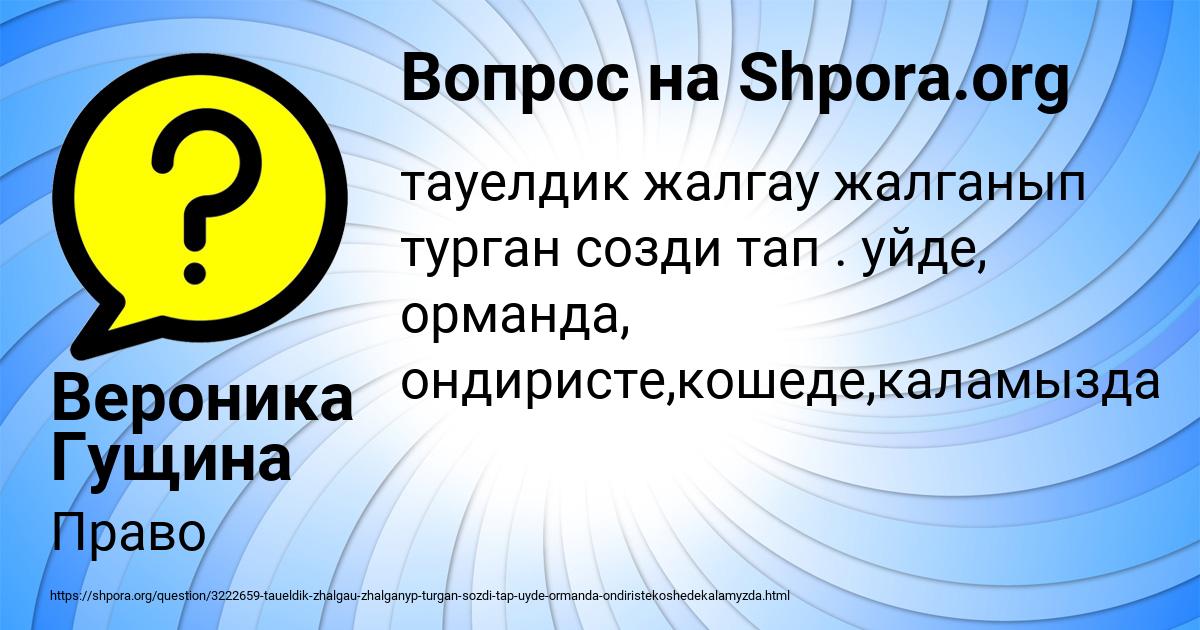 Картинка с текстом вопроса от пользователя Вероника Гущина