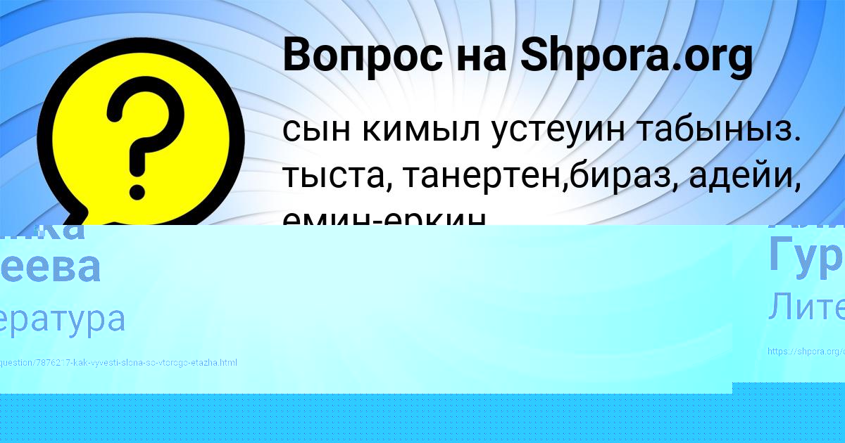 Картинка с текстом вопроса от пользователя Лариса Ларченко