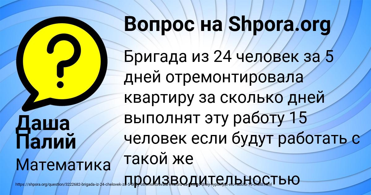 Картинка с текстом вопроса от пользователя Даша Палий