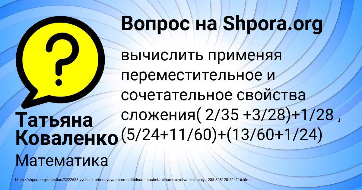 Картинка с текстом вопроса от пользователя Татьяна Коваленко