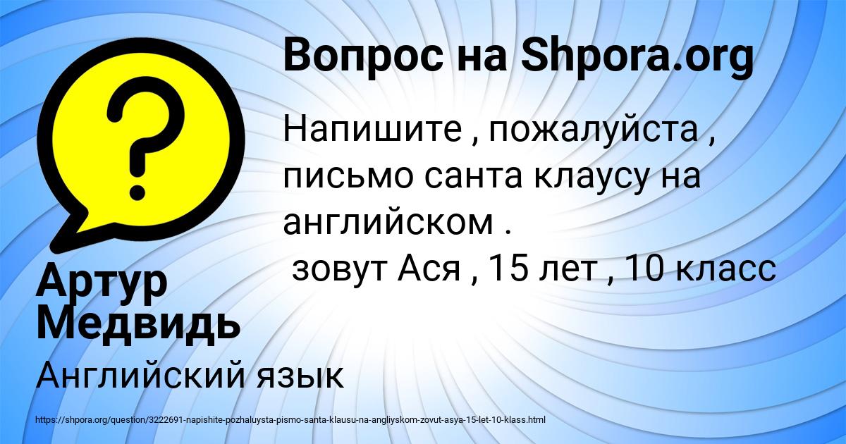 Картинка с текстом вопроса от пользователя Артур Медвидь