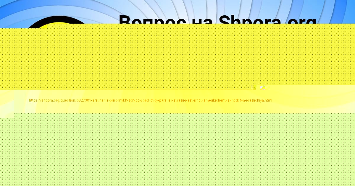 Картинка с текстом вопроса от пользователя елина Соколенко
