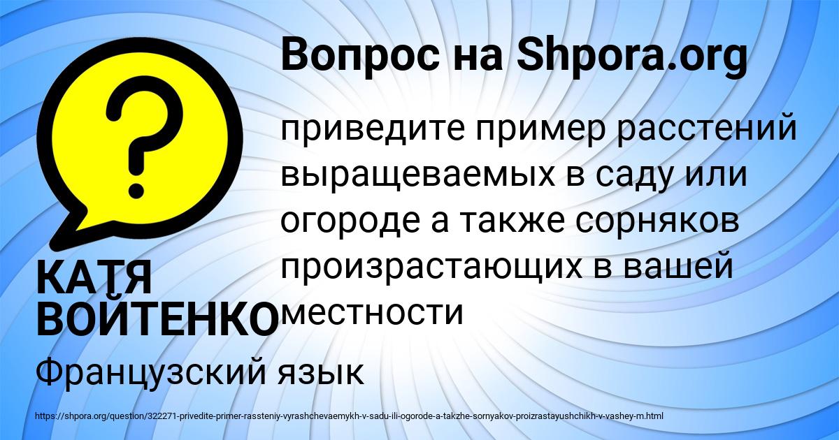Картинка с текстом вопроса от пользователя КАТЯ ВОЙТЕНКО