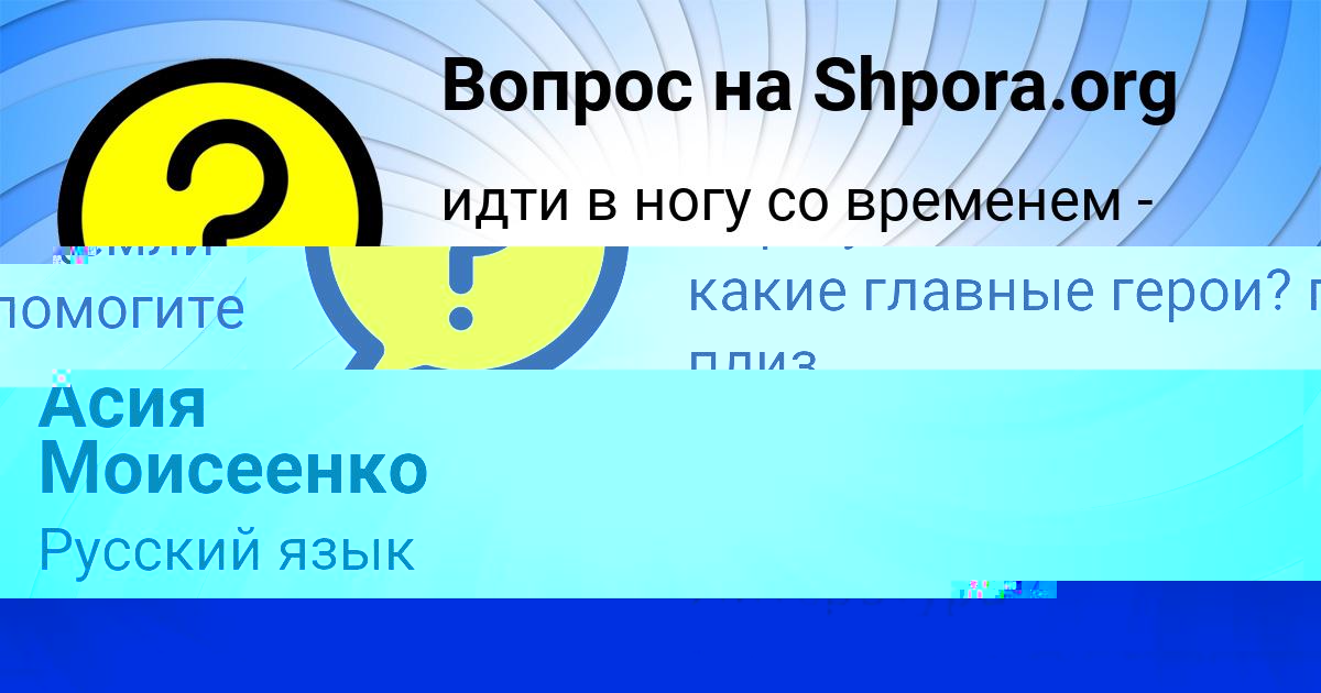 Картинка с текстом вопроса от пользователя Асия Моисеенко
