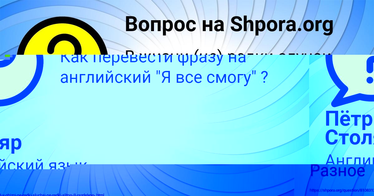 Картинка с текстом вопроса от пользователя Пётр Столяр