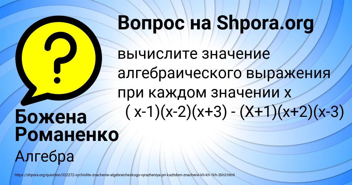Картинка с текстом вопроса от пользователя Божена Романенко