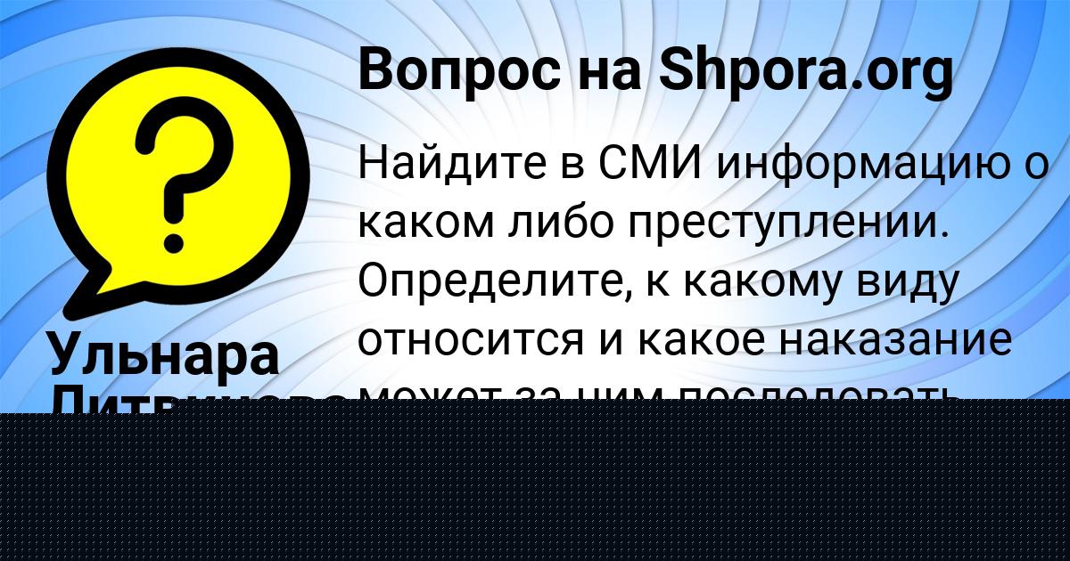 Картинка с текстом вопроса от пользователя Гуля Павлюченко