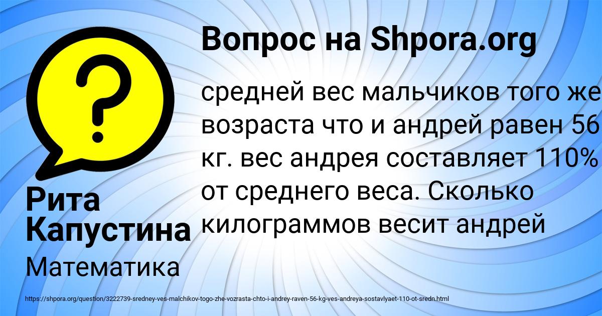 Картинка с текстом вопроса от пользователя Рита Капустина