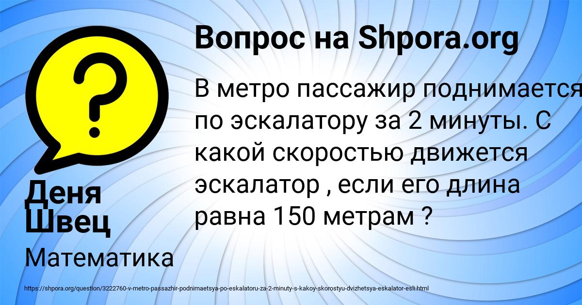 Картинка с текстом вопроса от пользователя Деня Швец