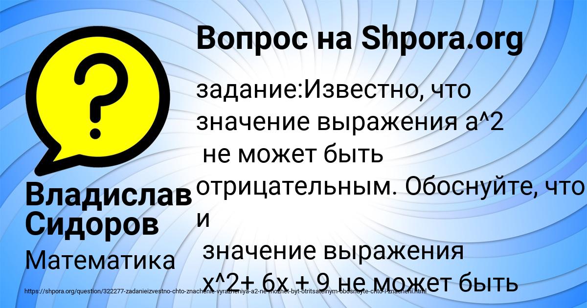 Картинка с текстом вопроса от пользователя Владислав Сидоров