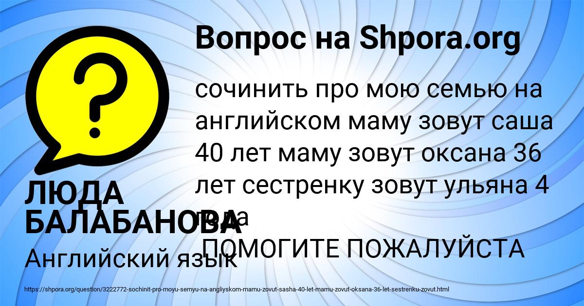 Картинка с текстом вопроса от пользователя ЛЮДА БАЛАБАНОВА