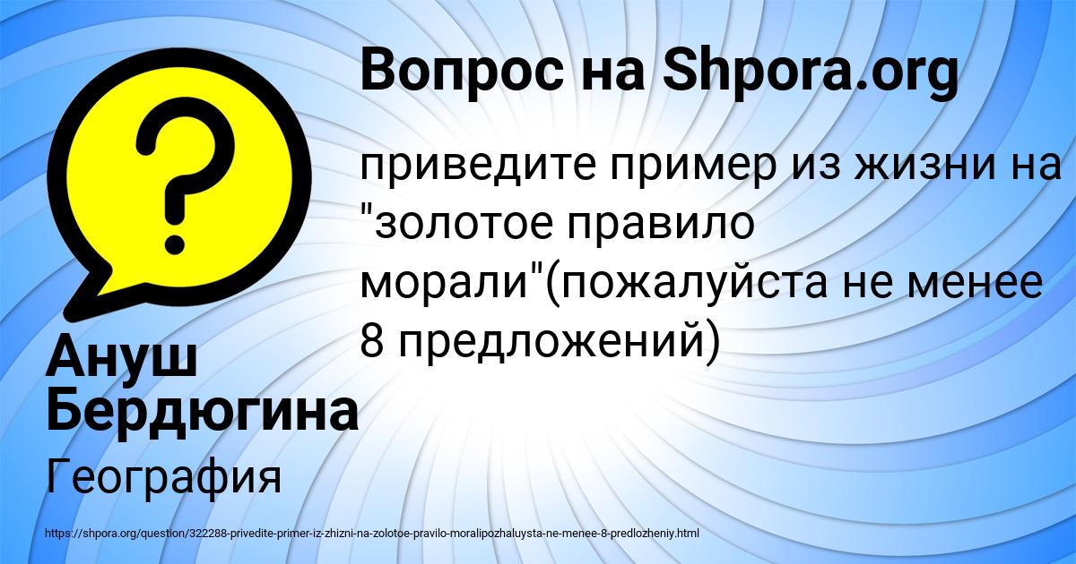 Картинка с текстом вопроса от пользователя Ануш Бердюгина
