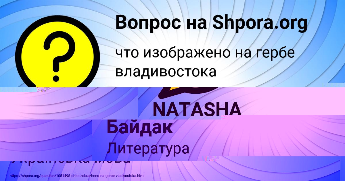Картинка с текстом вопроса от пользователя Давид Байдак