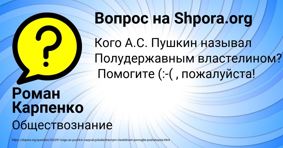 Картинка с текстом вопроса от пользователя Роман Карпенко