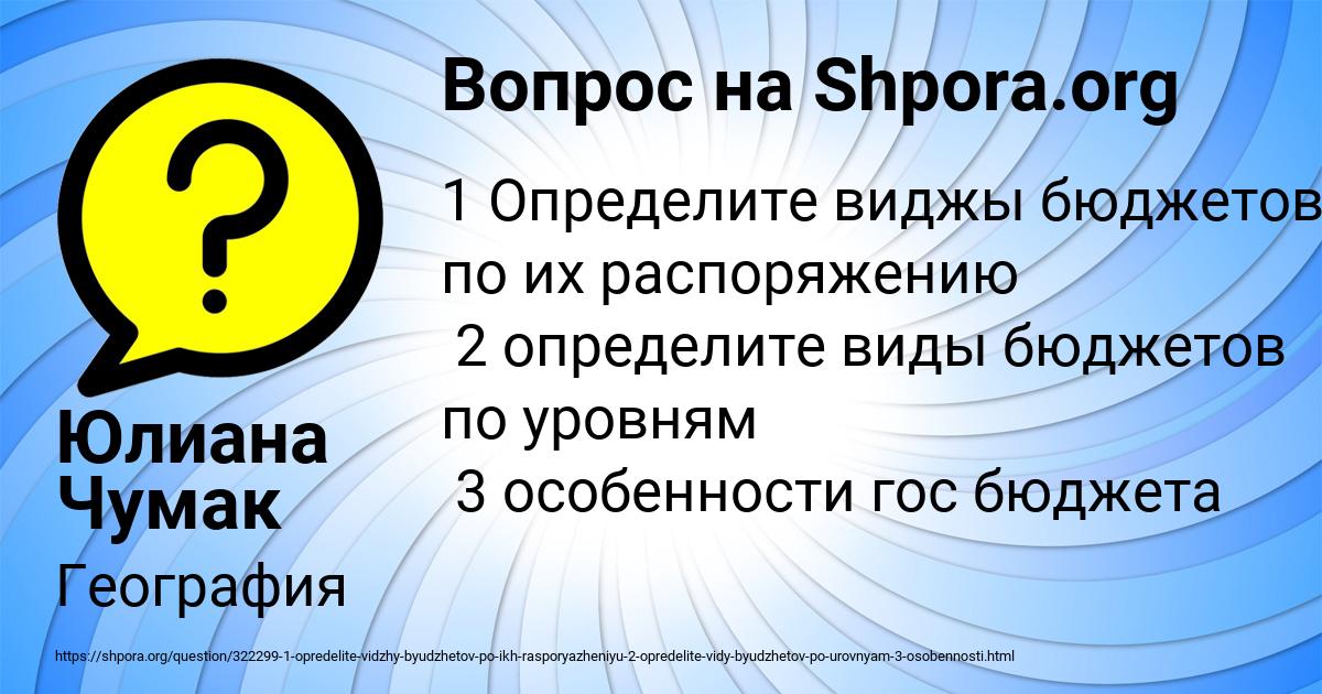 Картинка с текстом вопроса от пользователя Юлиана Чумак