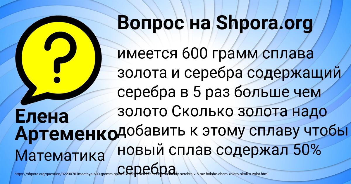 Имеются 2 сплава золота и серебра. В двух карманах было 28 орехов причём. В двух карманах было. В 2 карманах было 28 орехов причем в левом. В двух карманах 28 орехов причем в левом кармане в 3 раза больше чем.