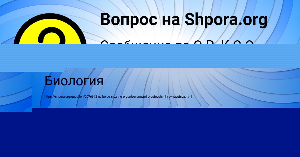 Картинка с текстом вопроса от пользователя Миша Коваль