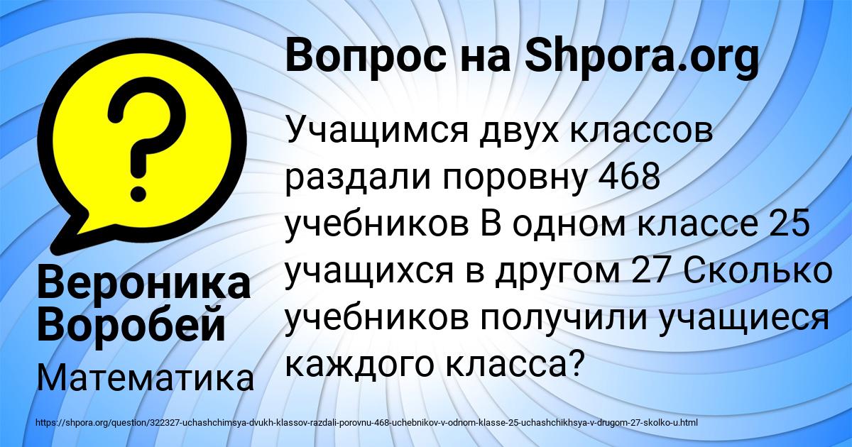 Картинка с текстом вопроса от пользователя Вероника Воробей