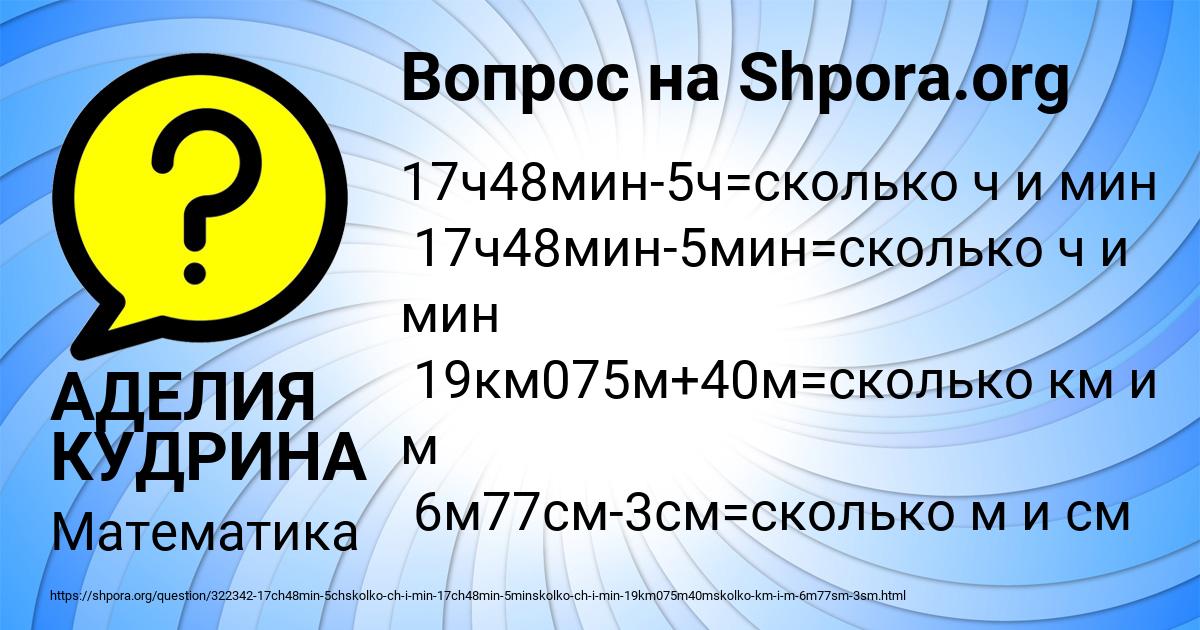 Картинка с текстом вопроса от пользователя АДЕЛИЯ КУДРИНА