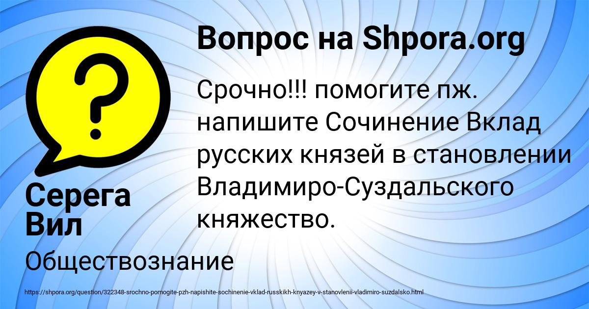 Картинка с текстом вопроса от пользователя Серега Вил