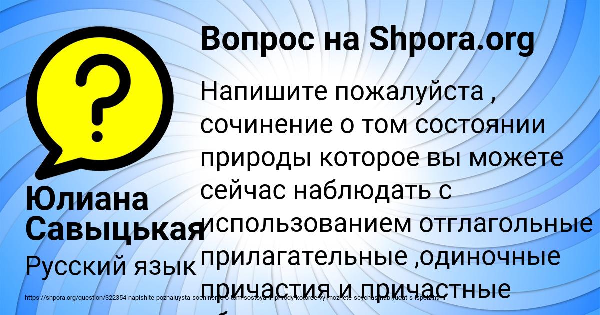 Картинка с текстом вопроса от пользователя Юлиана Савыцькая