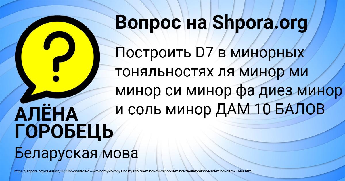 Картинка с текстом вопроса от пользователя АЛЁНА ГОРОБЕЦЬ