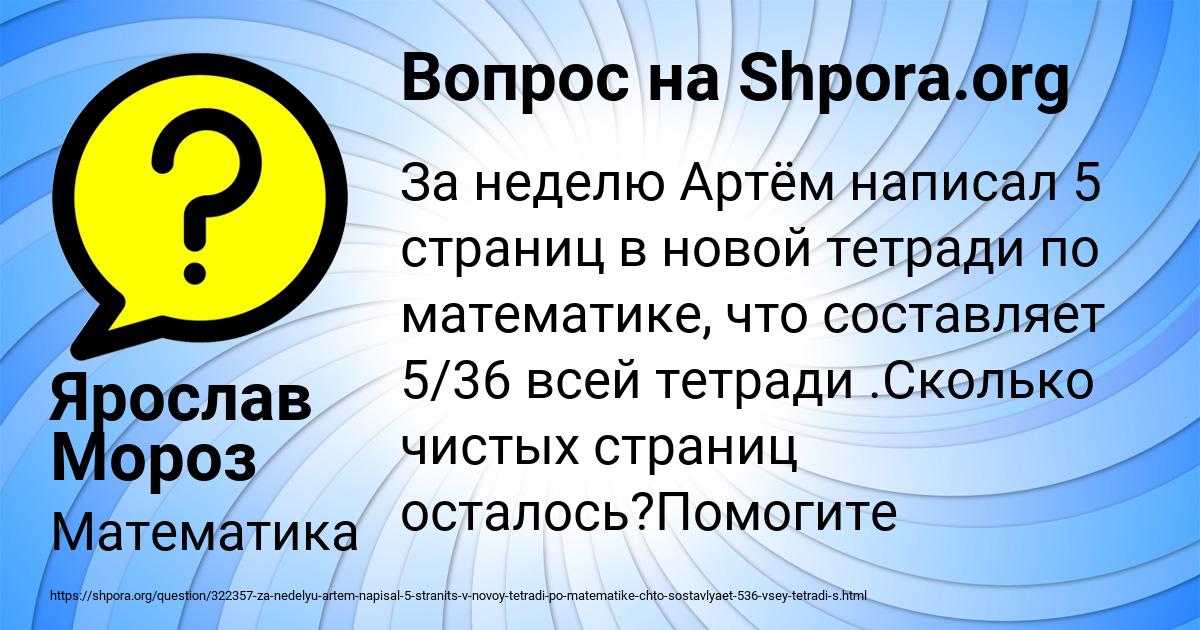 Картинка с текстом вопроса от пользователя Ярослав Мороз