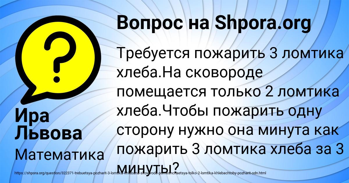 Картинка с текстом вопроса от пользователя Ира Львова