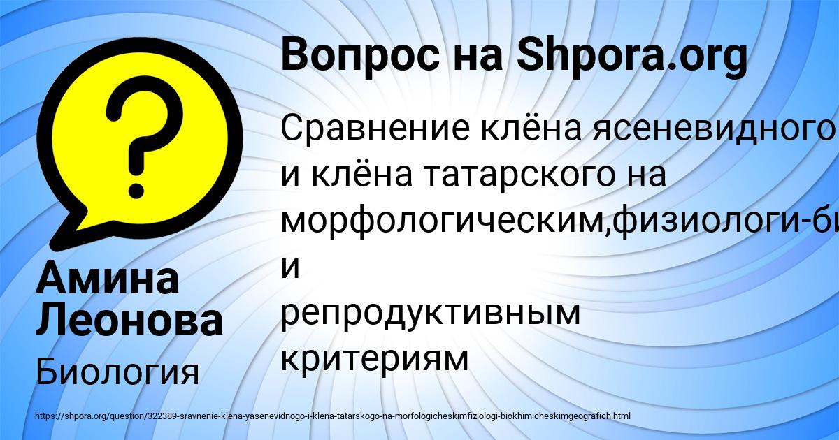 Картинка с текстом вопроса от пользователя Амина Леонова