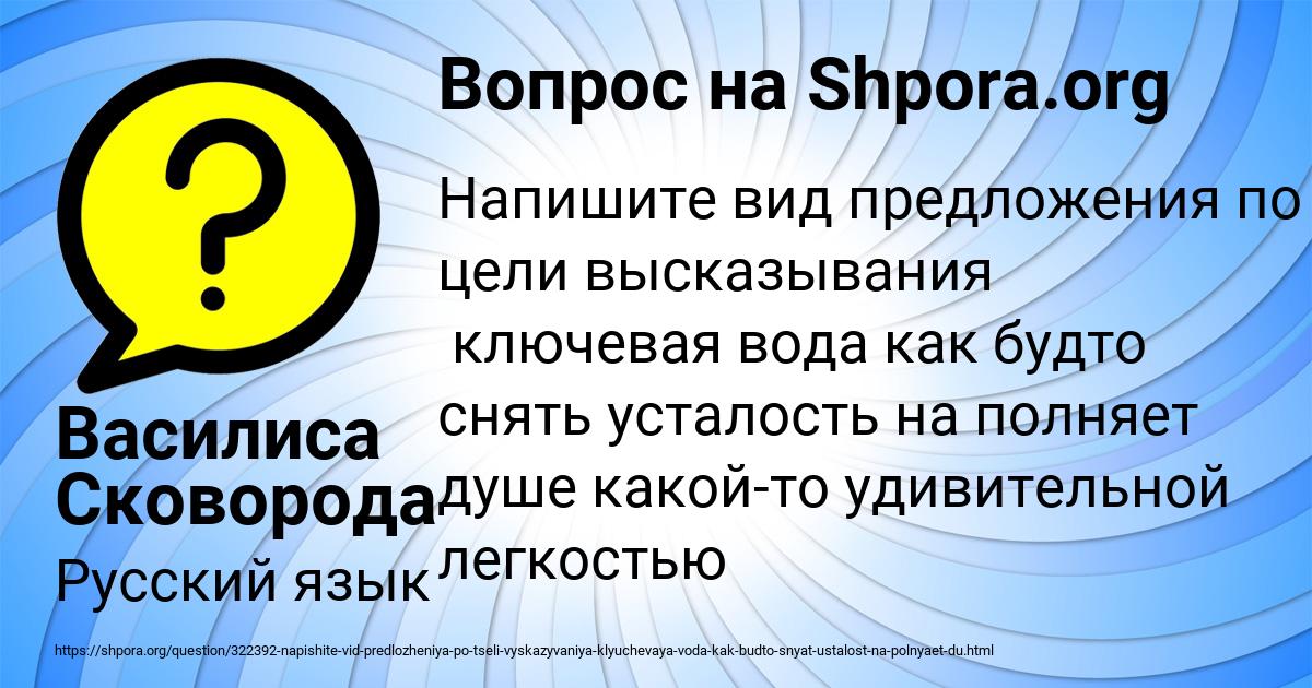 Картинка с текстом вопроса от пользователя Василиса Сковорода